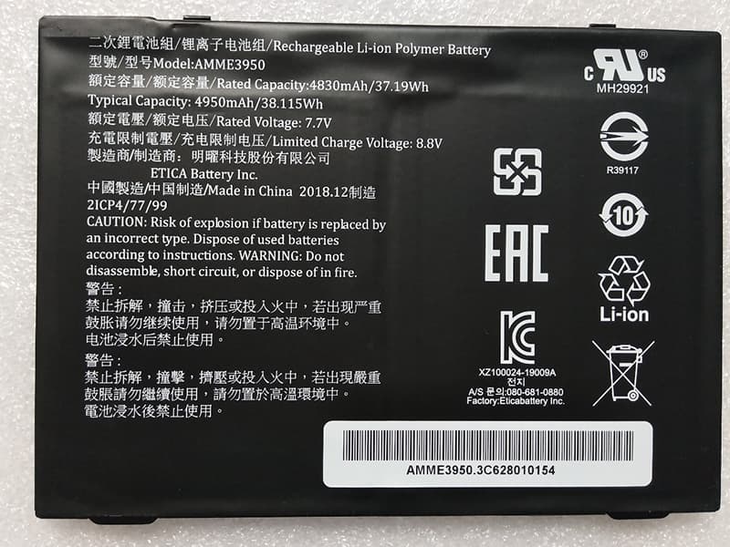 Zebra AMME3950 Tablet PC Akku